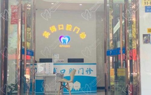 南京英博口腔门口 南京英博口腔门口