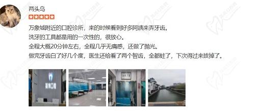 南京英博口腔评价 南京英博口腔评价