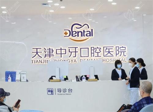 天津中牙口腔医院种植牙价格表