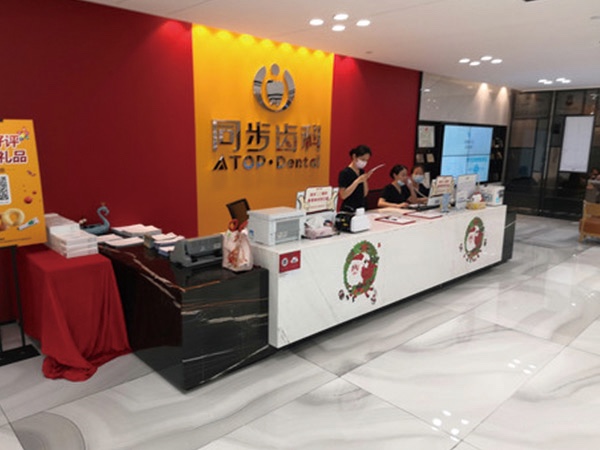 东莞同步齿科门诊部