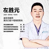左胜元