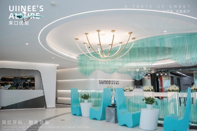 厦门思明优梨口腔门诊部