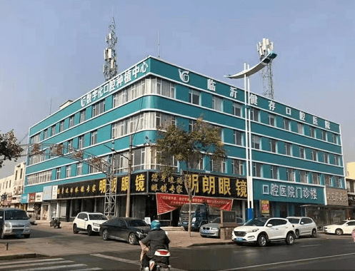 山东临沂健存口腔医院