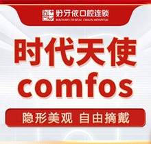 长沙好牙依口腔时代天使隐形矫正13800元起，矫正效果非常好