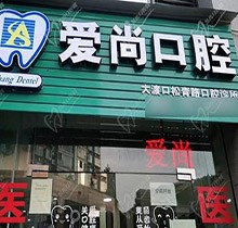 重庆大渡口牙科医院哪家好？找好又便宜的正规牙科记住这几家