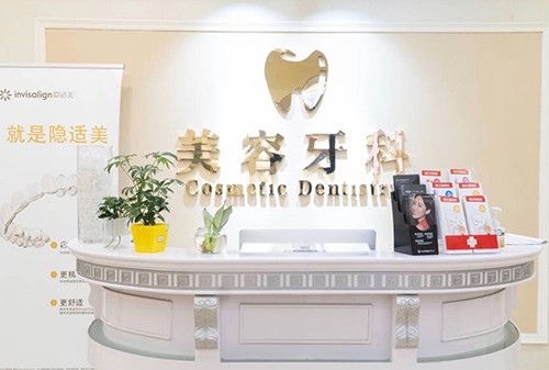  杭州维多利亚口腔门诊部