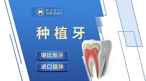 上海罗缘口腔种植牙多少钱？打听到现在韩国奥齿泰一颗才3680元起
