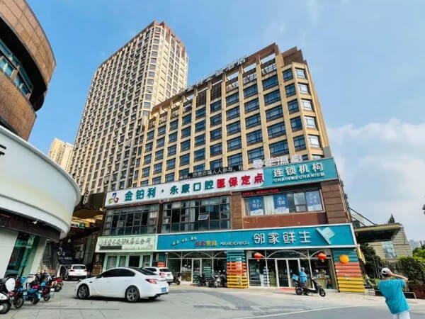 无锡金铂利永康口腔诊所