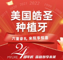 深圳美莱口腔种牙怎么样？美国皓圣种植牙价格4999元起即刻恢复缺牙