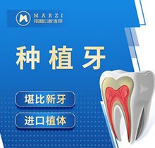 上海罗缘口腔种牙价格查询：进口种植牙仅3580元起堪比新牙啦