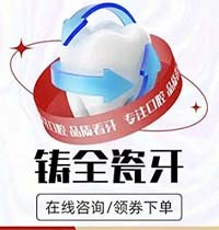 深圳美莱Emax全瓷牙价格惊喜！999元起享不磨牙/高品质修复，get明星同款皓齿