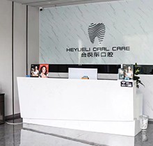 拉萨好牙医口腔医院种植牙多少钱？韩国进口种植牙8800元起很舒适