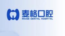 秦皇岛麦格口腔牙齿矫正怎么样？隐形矫正仅需13800元起