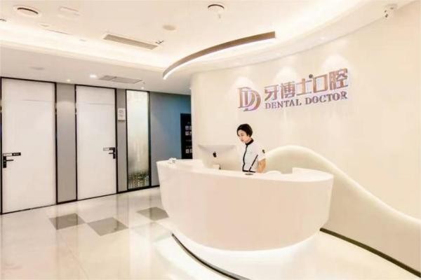 苏州吴江盛泽牙博士口腔门诊部