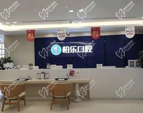 南宁双馨柏乐口腔门诊部