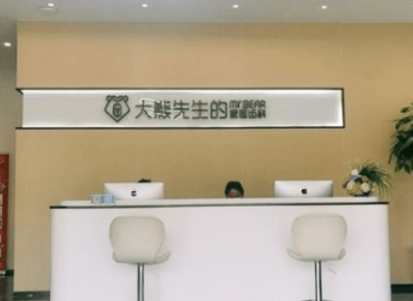 江苏江阴大熊齿科（敔山美嘉城店）