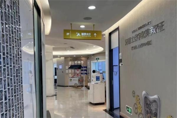 苏州高新区牙博士口腔诊所（新区店）