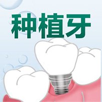上海泰康拜博口腔医院种植牙多少钱？韩国种植牙含冠6645元起