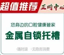 无锡优美口腔牙齿矫正价格多少？进口金属自锁托槽矫正14949元起