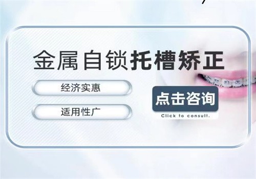 成都极光口腔牙齿矫正多少钱？金属托槽矫正7780元起轻松解决龅牙