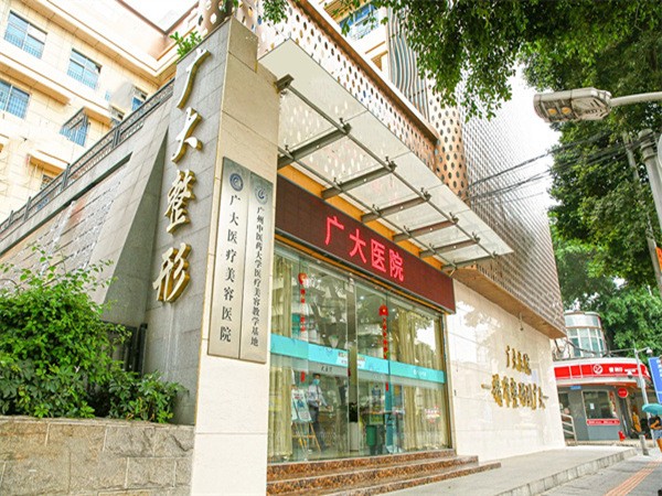广大医院口腔科•口腔颌面外科