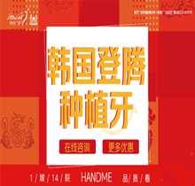 宁波恒美口腔医院种植牙多少钱？价格表中3k-6k-1.4w集采进口植体任选