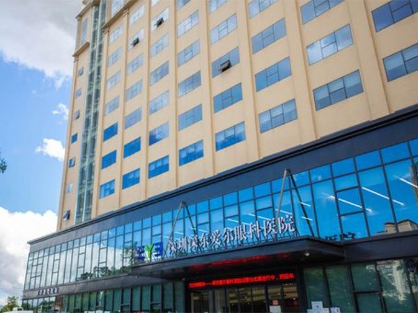深圳深东爱尔眼科医院