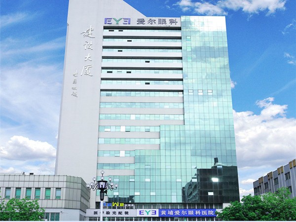 广州黄埔爱尔眼科医院