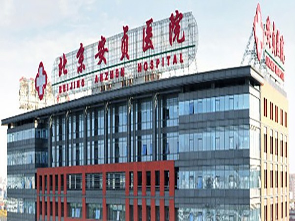 首都医科大学附属北京安贞医院眼科