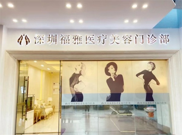 深圳福雅胡俊杰人中缩短价格7344元起，内含他的个人资料简介及案例