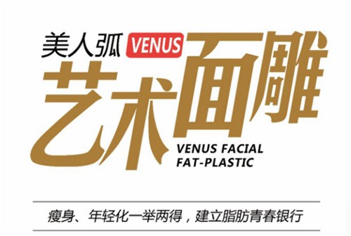 青岛华颜美张庆吸脂很擅长,艺术面雕体雕既减围还紧致3W元起