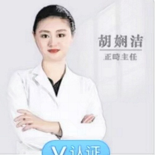 胡娴洁