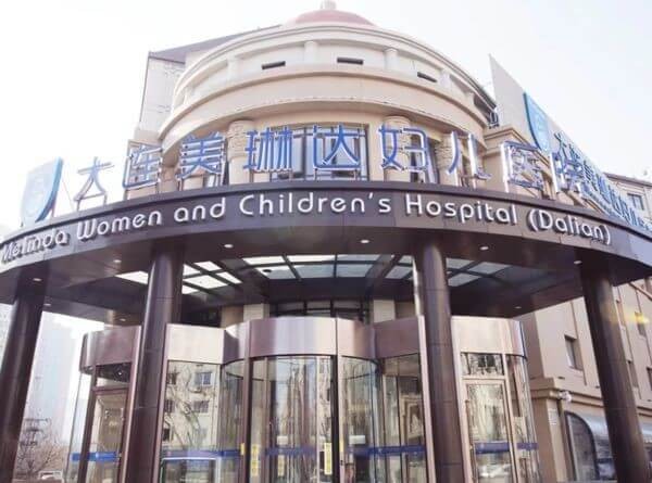 大连美琳达妇儿医院口腔科