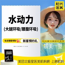 深圳阳光整形腹部环吸11600元起，袁野技术好出脂量高但不凹凸不平