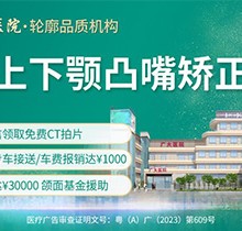 广大医院正颌手术收费4万起不贵，何锦泉上下颚凸嘴矫正改善脸歪成功率高