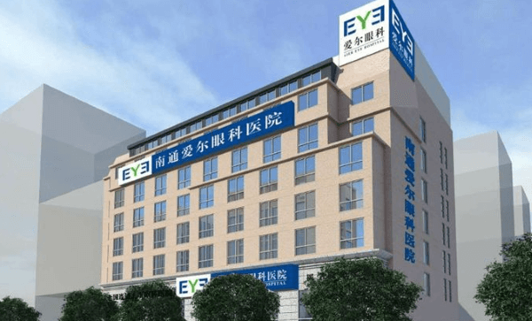 南通爱尔眼科医院