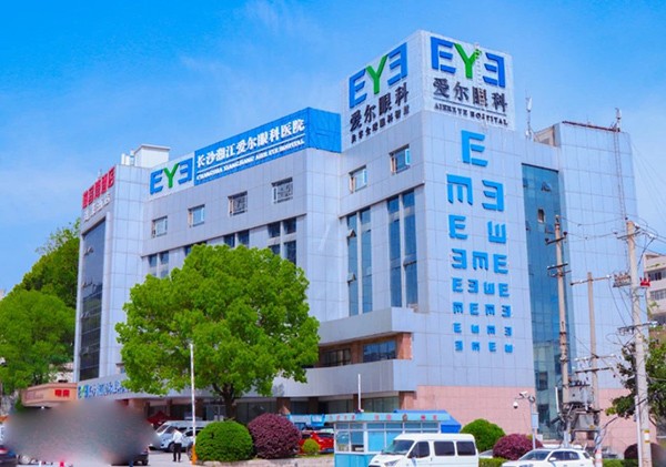 长沙湘江爱尔眼科医院