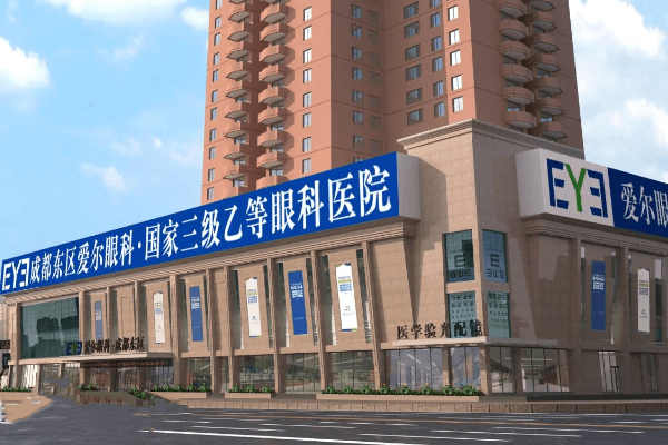 成都东区爱尔眼科医院
