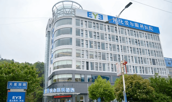 怀化爱尔眼科医院