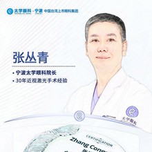 张丛青
