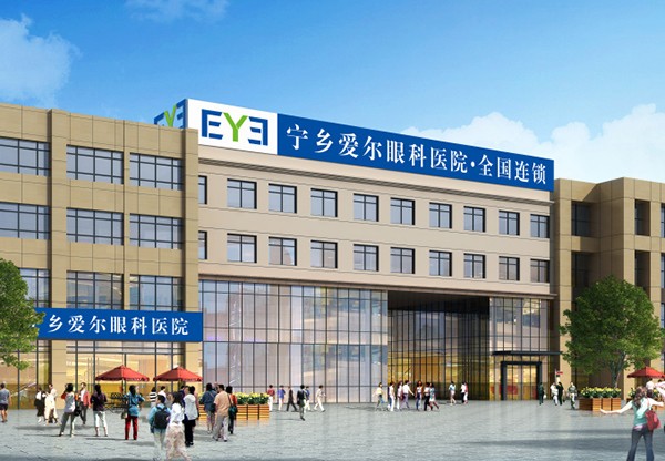 长沙宁乡爱尔眼科医院