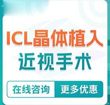 广州爱尔眼科医院晶体植入价格3万起，王铮教授亲诊享立体视觉重现-高清画质体验