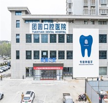 西安雁塔团圆口腔隐适美隐形矫正16999元起，佩戴舒适矫牙轻松很时尚