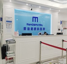 乌鲁木齐麦迪格眼科全飞秒手术14800元起，耿东洋技术精巧手稳认可度高