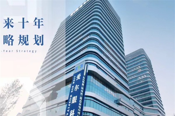 汕尾爱尔眼科医院