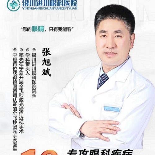 张旭斌