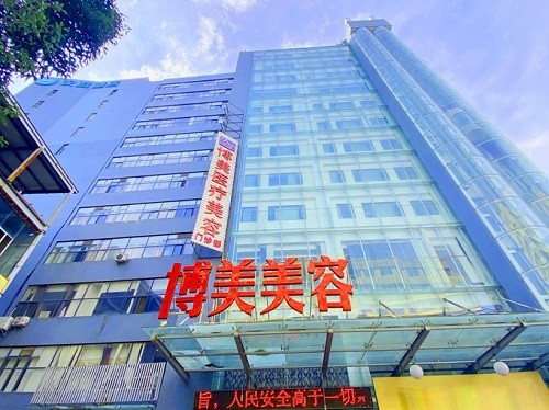 昆明博美医疗美容门诊部