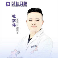 杜彦伟