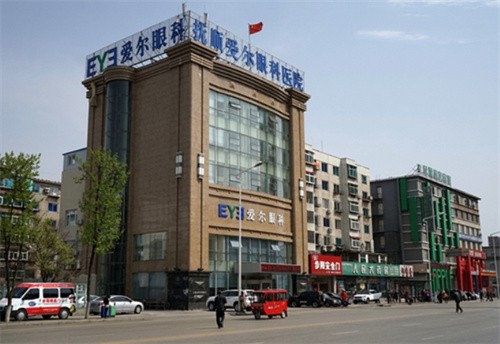 抚顺爱尔眼科医院