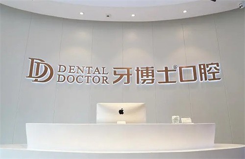 乌鲁木齐牙博士口腔门诊部杨文博奥齿泰种植牙5999元起，价格实惠性价比高